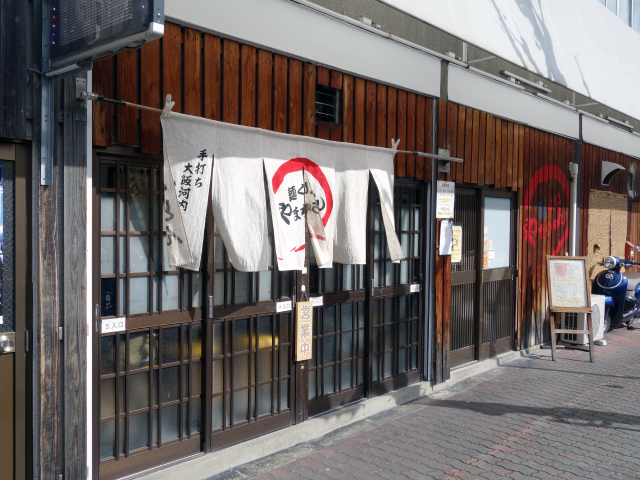 麺くいやまちゃん店舗外観（大阪府堺市堺区一条通16-24）